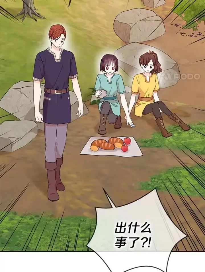 漫画《私生公主的第十次人生》44.解救第44张图