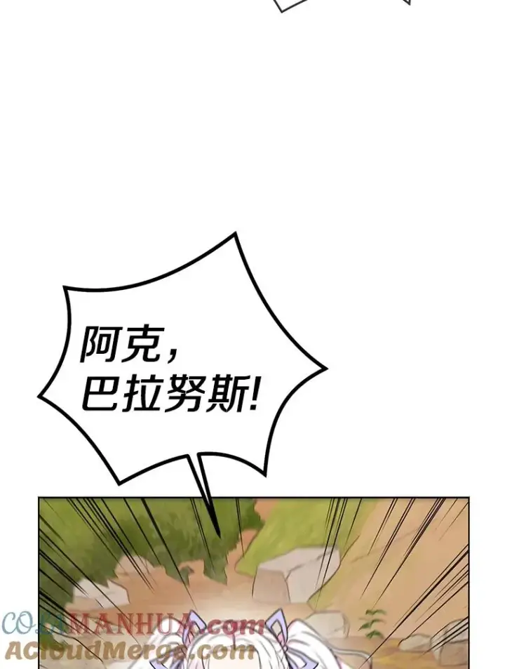 漫画《私生公主的第十次人生》44.解救第45张图