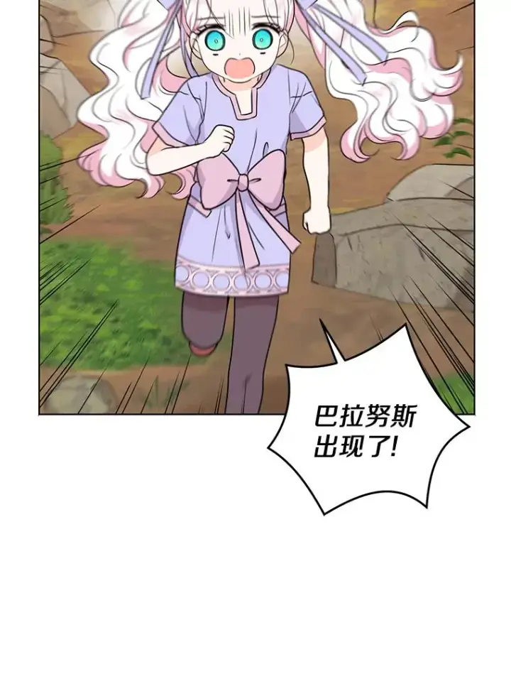 漫画《私生公主的第十次人生》44.解救第46张图