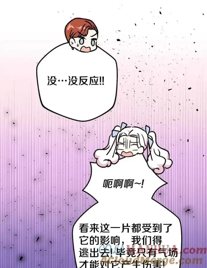 漫画《私生公主的第十次人生》44.解救第49张图