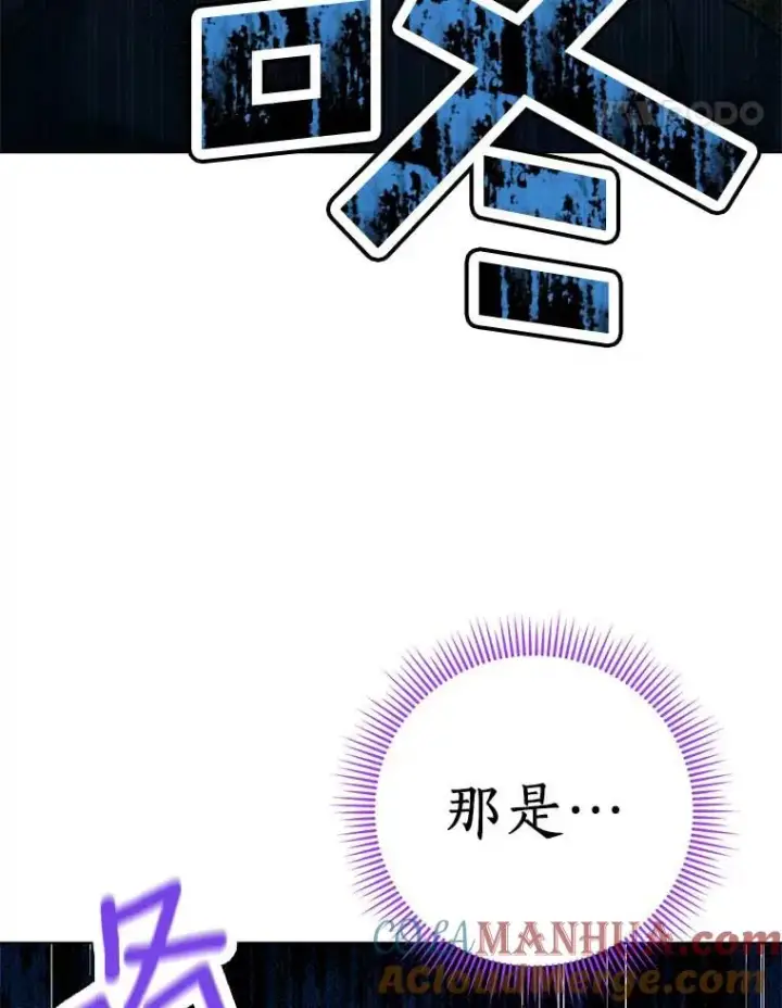 漫画《私生公主的第十次人生》44.解救第5张图