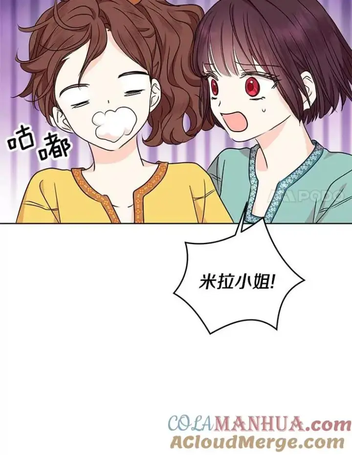 漫画《私生公主的第十次人生》44.解救第57张图