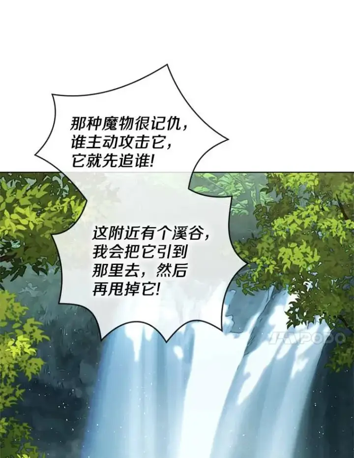 漫画《私生公主的第十次人生》44.解救第60张图