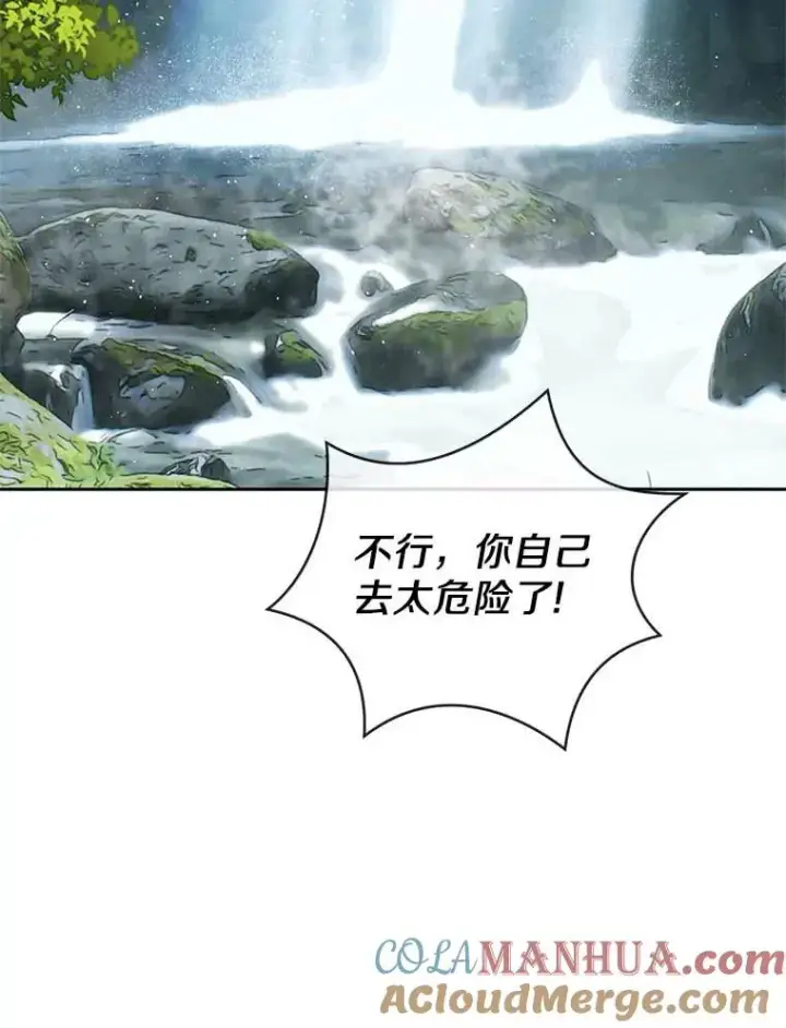 漫画《私生公主的第十次人生》44.解救第61张图