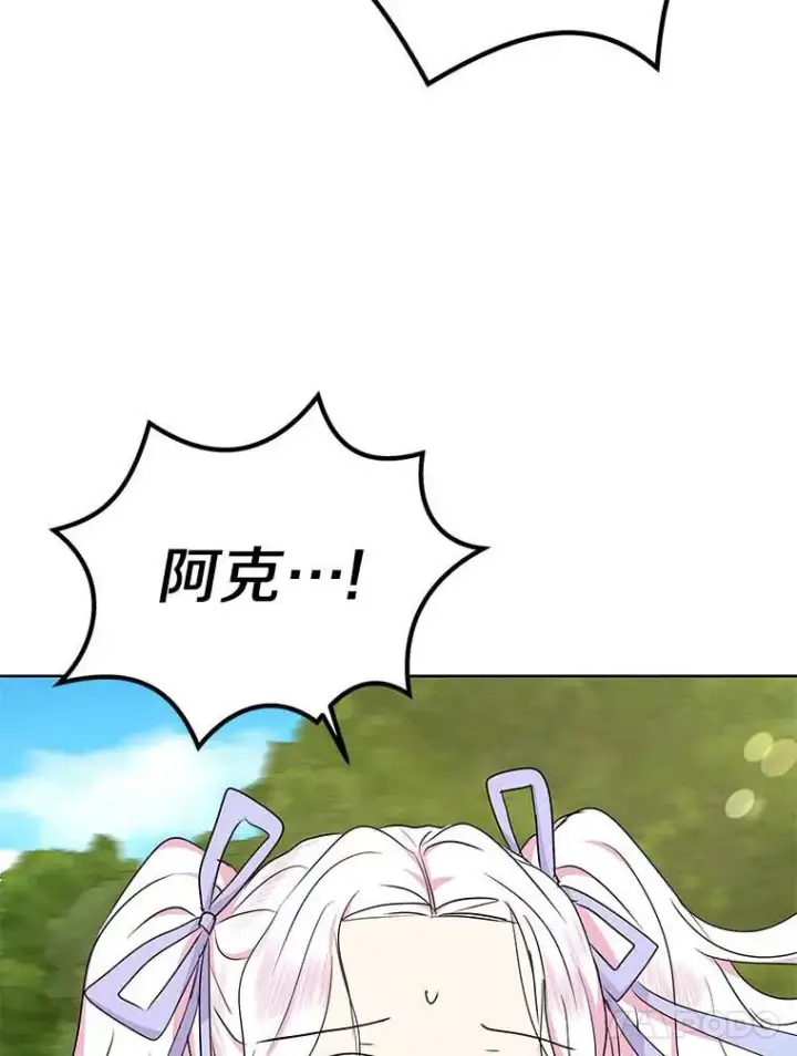 漫画《私生公主的第十次人生》44.解救第64张图