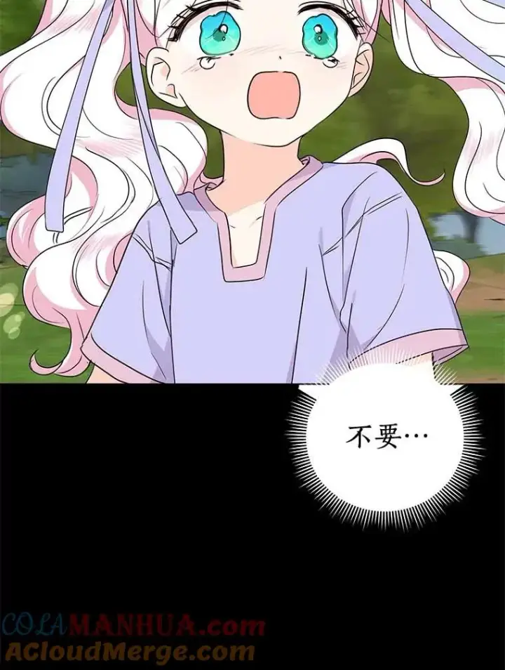 漫画《私生公主的第十次人生》44.解救第65张图