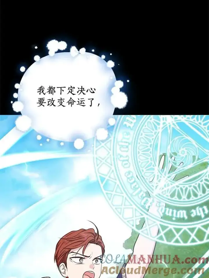 漫画《私生公主的第十次人生》44.解救第69张图