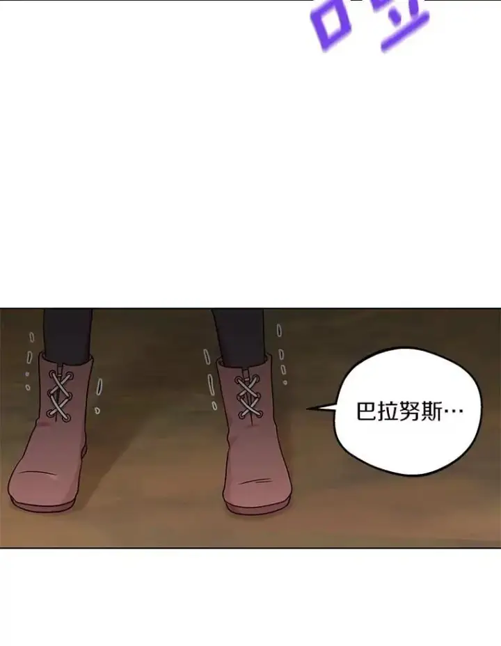 漫画《私生公主的第十次人生》44.解救第7张图