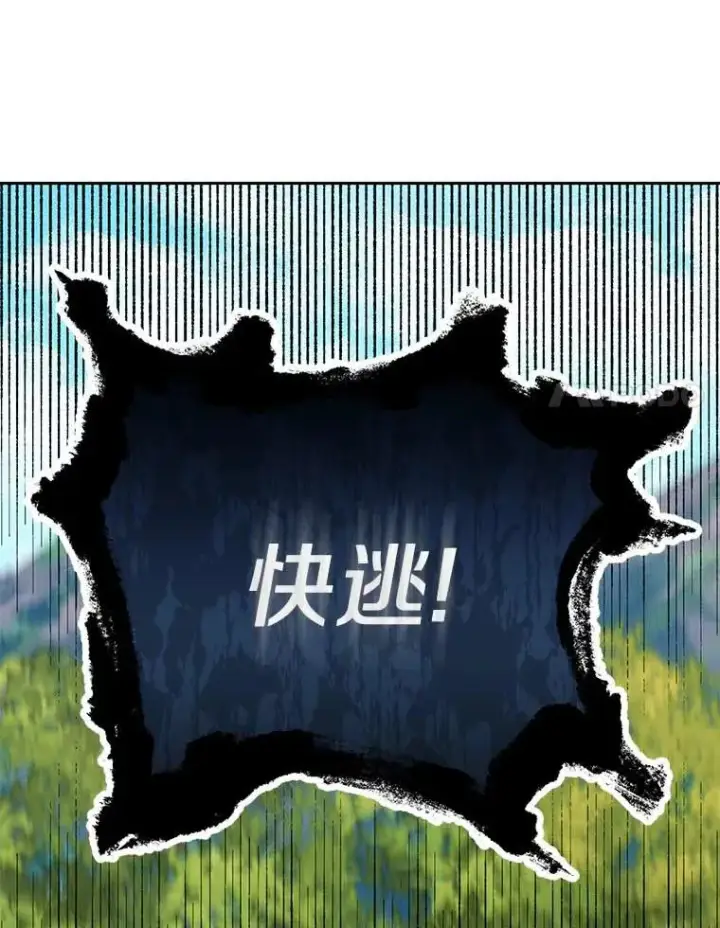 漫画《私生公主的第十次人生》44.解救第8张图