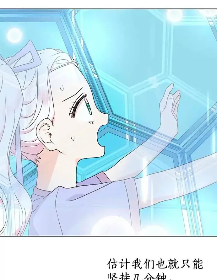 漫画《私生公主的第十次人生》44.解救第87张图