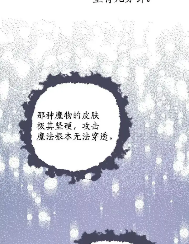 漫画《私生公主的第十次人生》44.解救第88张图