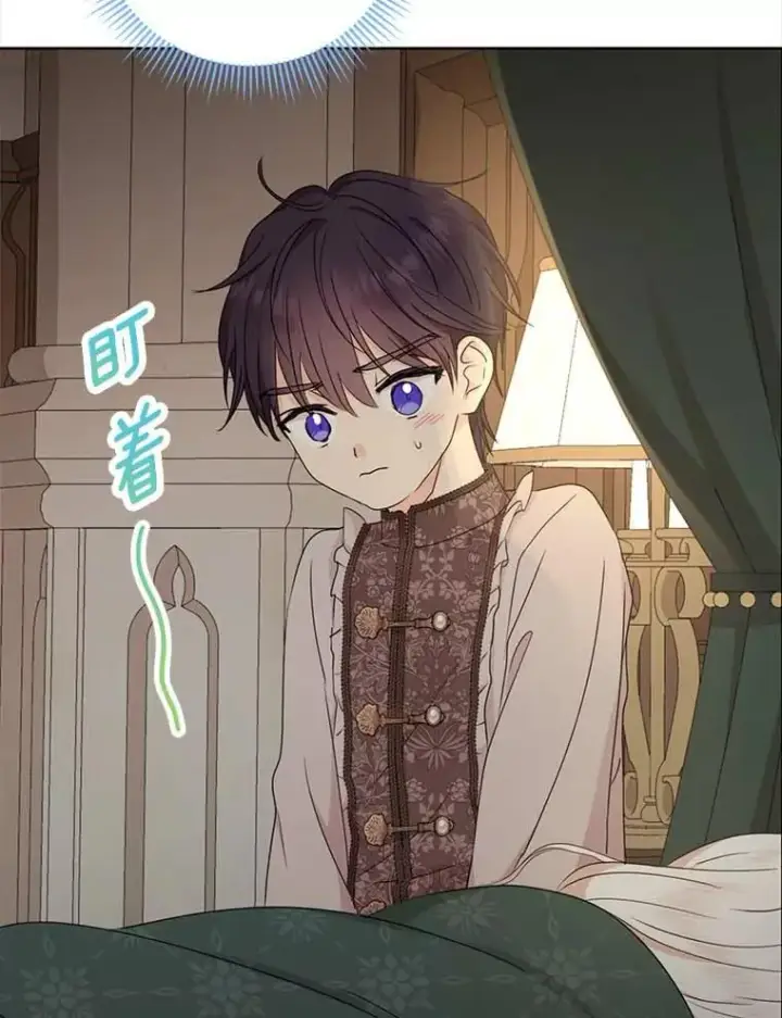 漫画《私生公主的第十次人生》45.负责第104张图