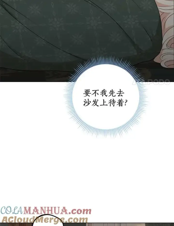 漫画《私生公主的第十次人生》45.负责第105张图