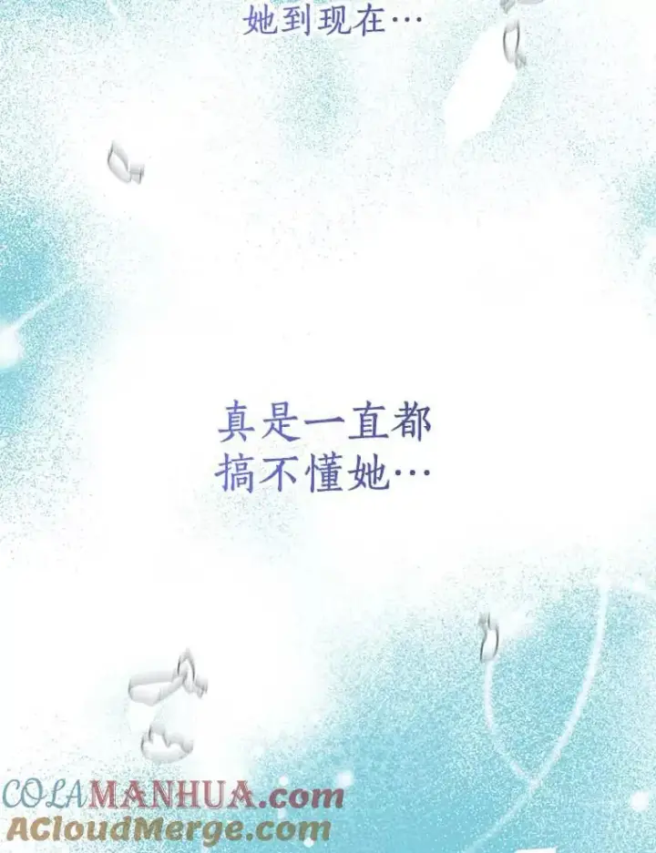 漫画《私生公主的第十次人生》45.负责第109张图