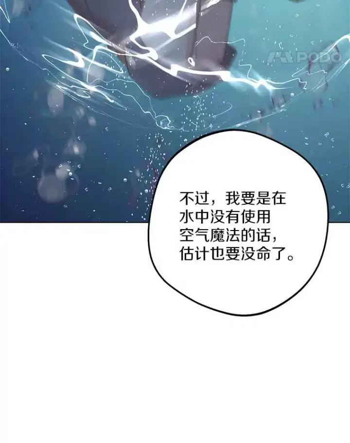 漫画《私生公主的第十次人生》45.负责第11张图