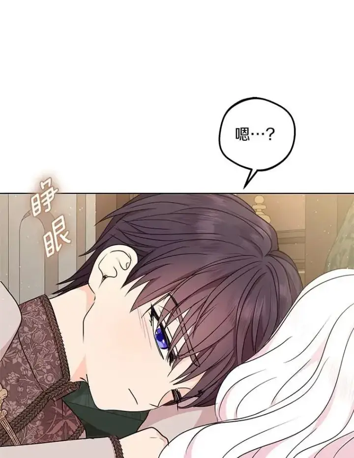 漫画《私生公主的第十次人生》45.负责第112张图