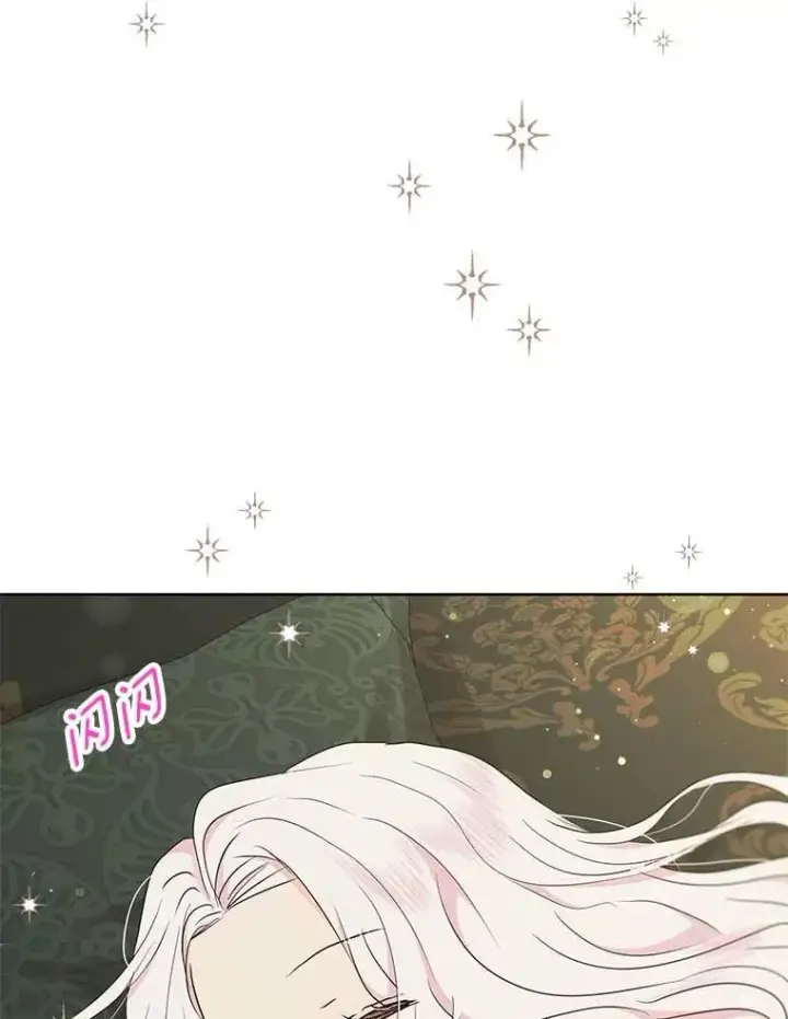 漫画《私生公主的第十次人生》45.负责第116张图
