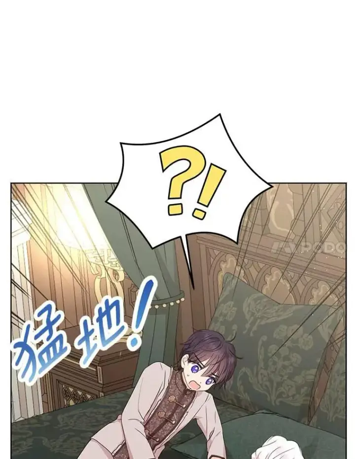 漫画《私生公主的第十次人生》45.负责第118张图