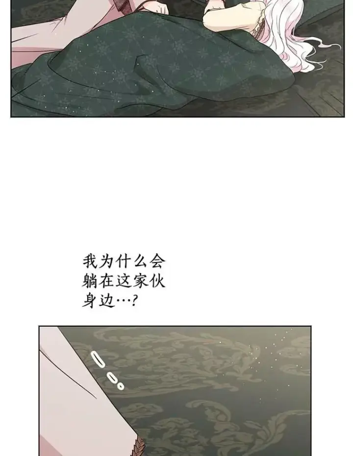 漫画《私生公主的第十次人生》45.负责第119张图