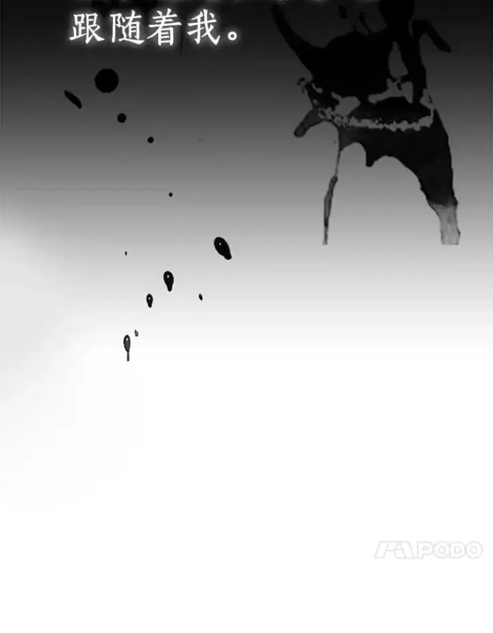 漫画《私生公主的第十次人生》45.负责第27张图