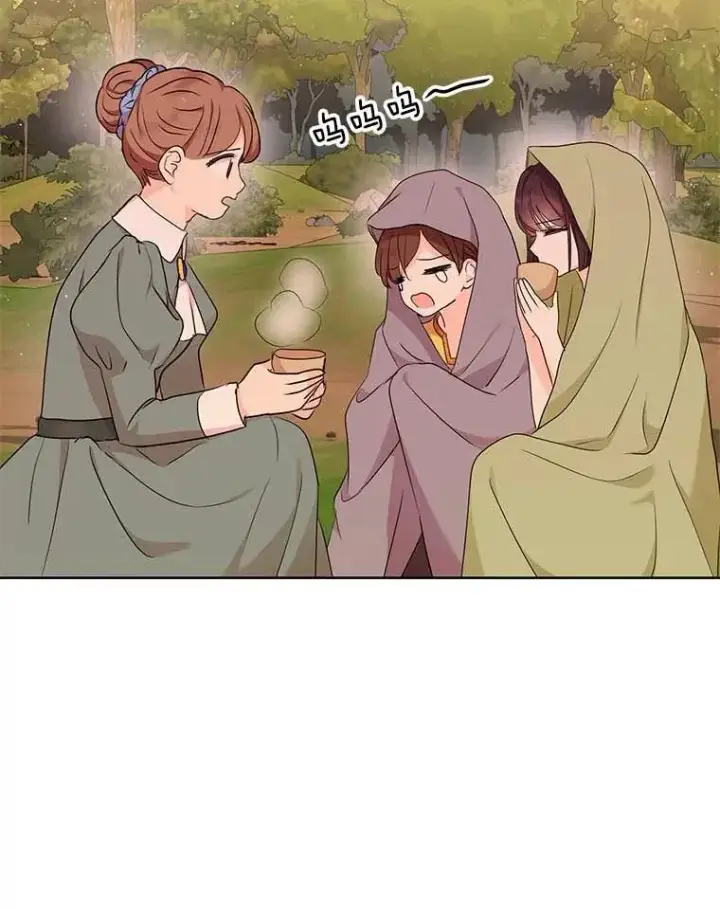 漫画《私生公主的第十次人生》45.负责第3张图