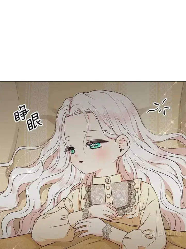 漫画《私生公主的第十次人生》45.负责第31张图