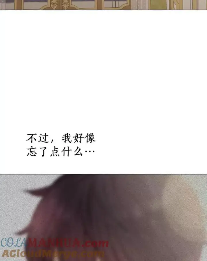 漫画《私生公主的第十次人生》45.负责第37张图