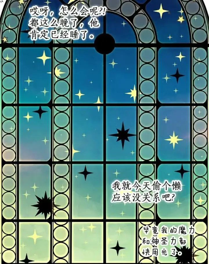 漫画《私生公主的第十次人生》45.负责第43张图