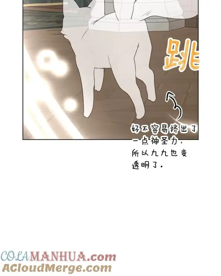 漫画《私生公主的第十次人生》45.负责第49张图