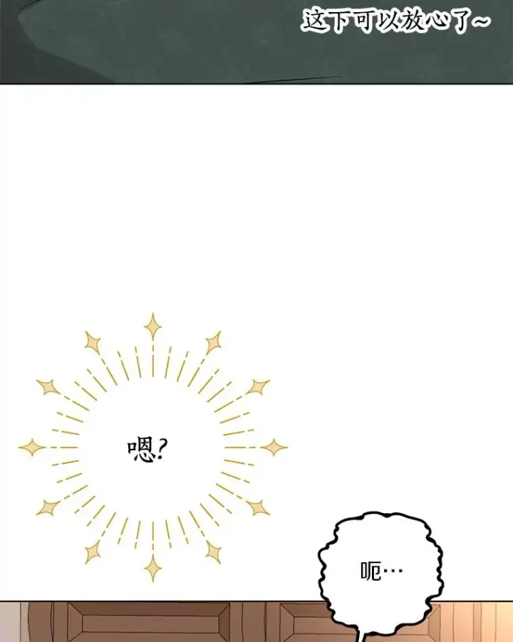 漫画《私生公主的第十次人生》45.负责第51张图