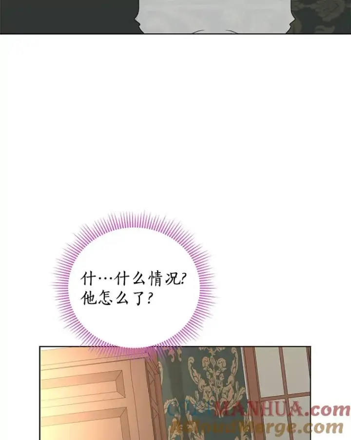 漫画《私生公主的第十次人生》45.负责第53张图
