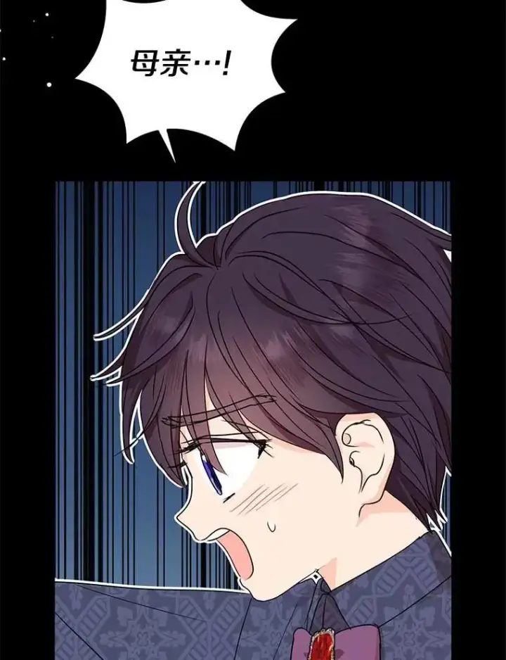 漫画《私生公主的第十次人生》45.负责第66张图