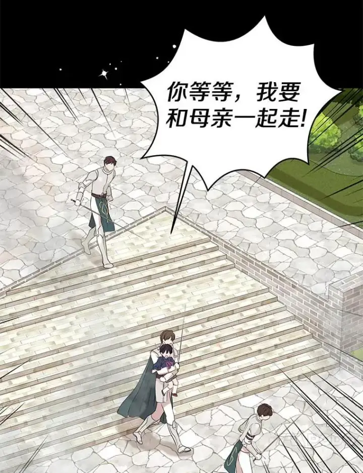 漫画《私生公主的第十次人生》45.负责第68张图