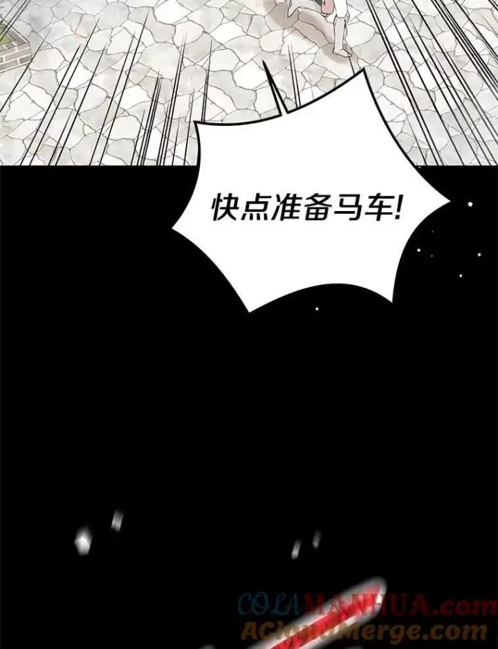 漫画《私生公主的第十次人生》45.负责第69张图