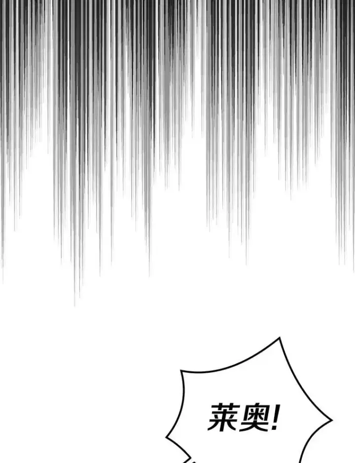 漫画《私生公主的第十次人生》45.负责第74张图