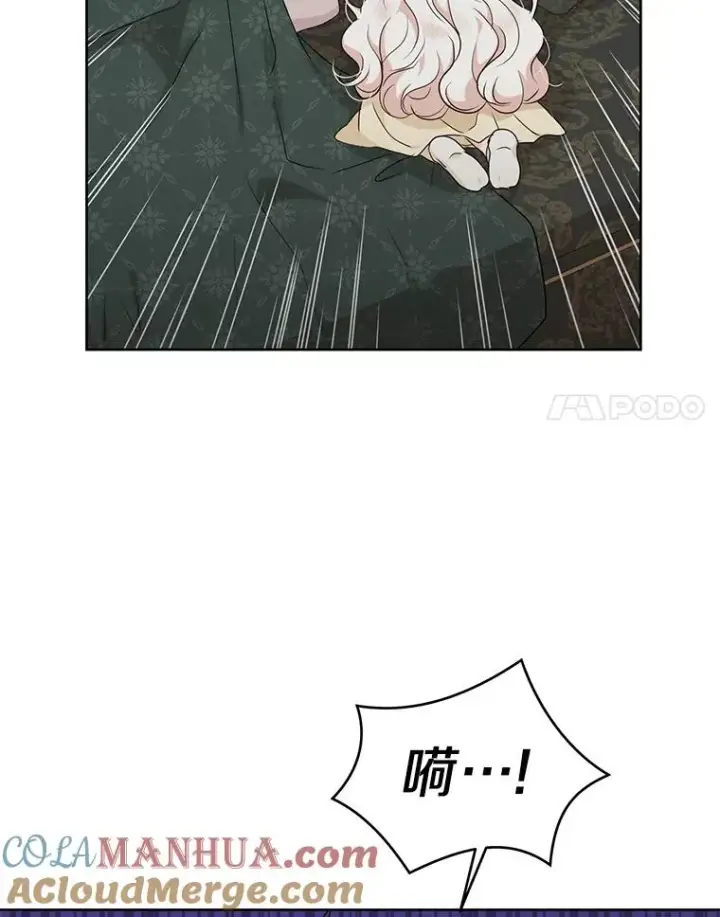 漫画《私生公主的第十次人生》45.负责第85张图