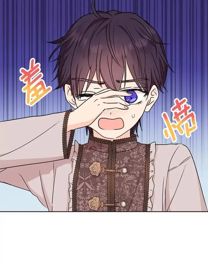 漫画《私生公主的第十次人生》45.负责第86张图