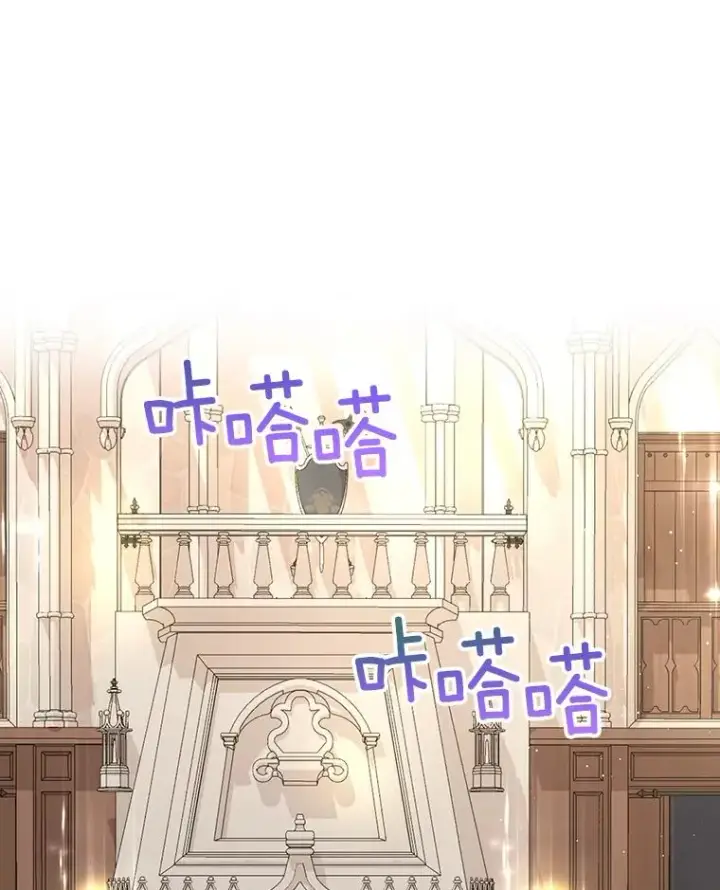 漫画《私生公主的第十次人生》46.回忆第10张图
