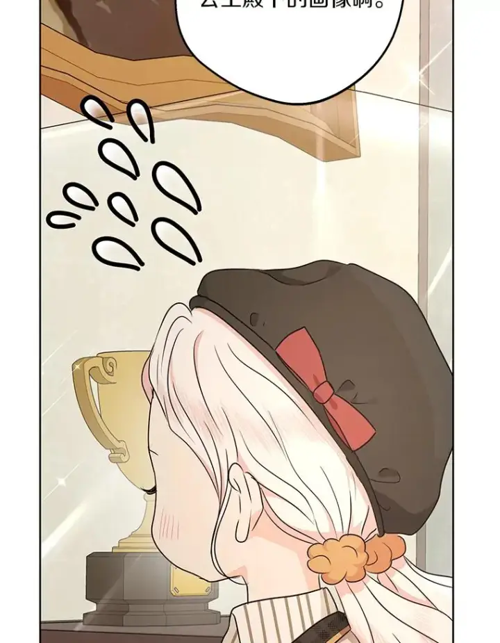 漫画《私生公主的第十次人生》46.回忆第100张图