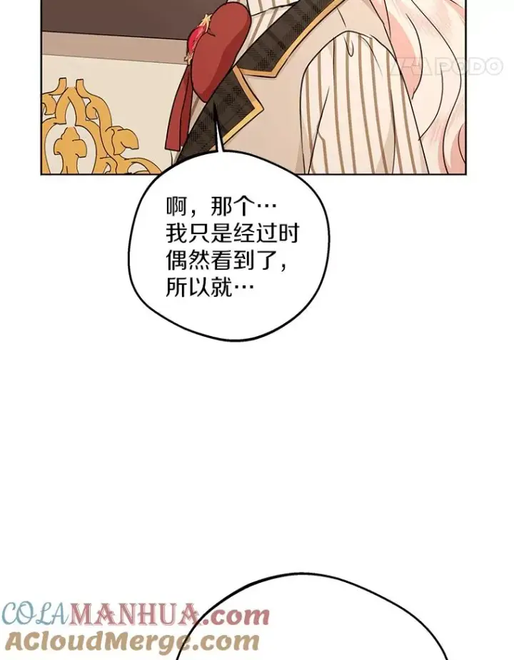 漫画《私生公主的第十次人生》46.回忆第101张图