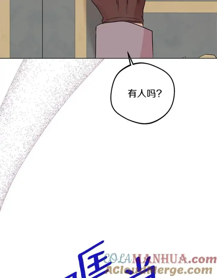 漫画《私生公主的第十次人生》46.回忆第109张图