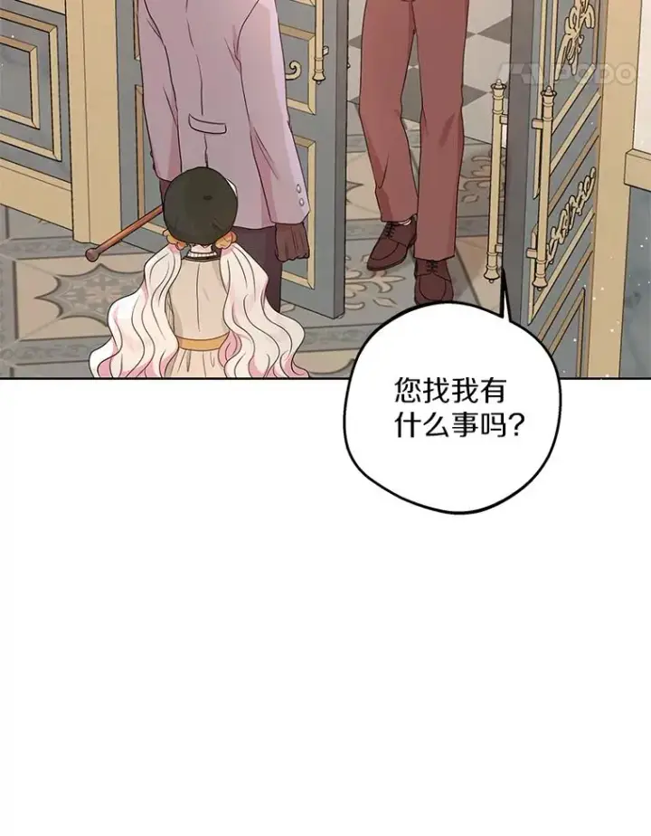 漫画《私生公主的第十次人生》46.回忆第111张图