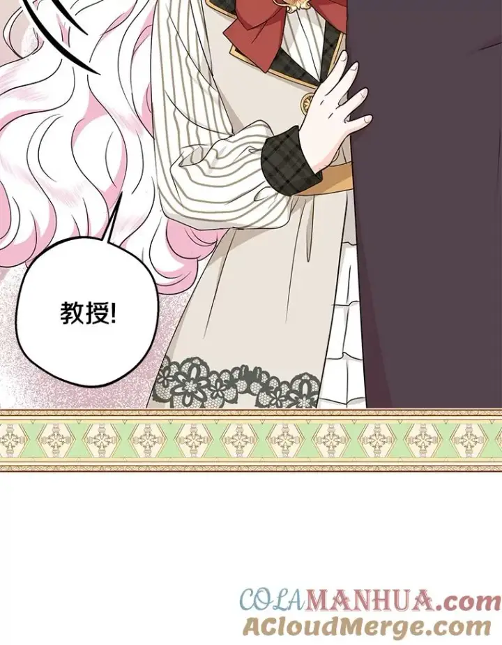 漫画《私生公主的第十次人生》46.回忆第113张图