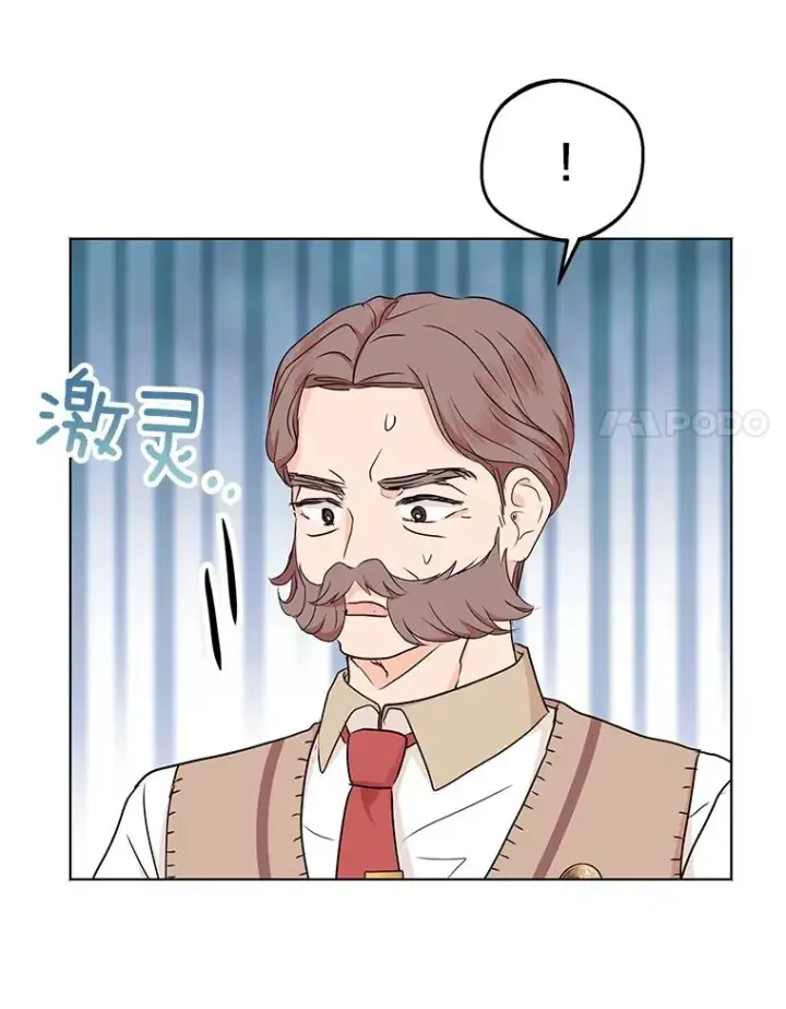 漫画《私生公主的第十次人生》46.回忆第114张图