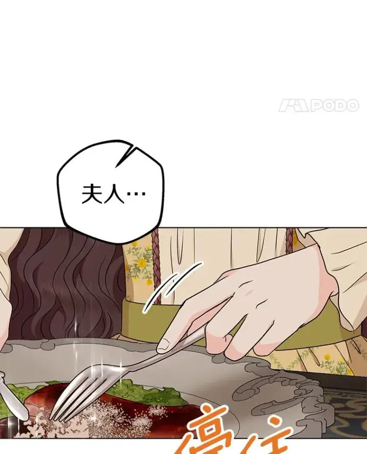 漫画《私生公主的第十次人生》46.回忆第12张图