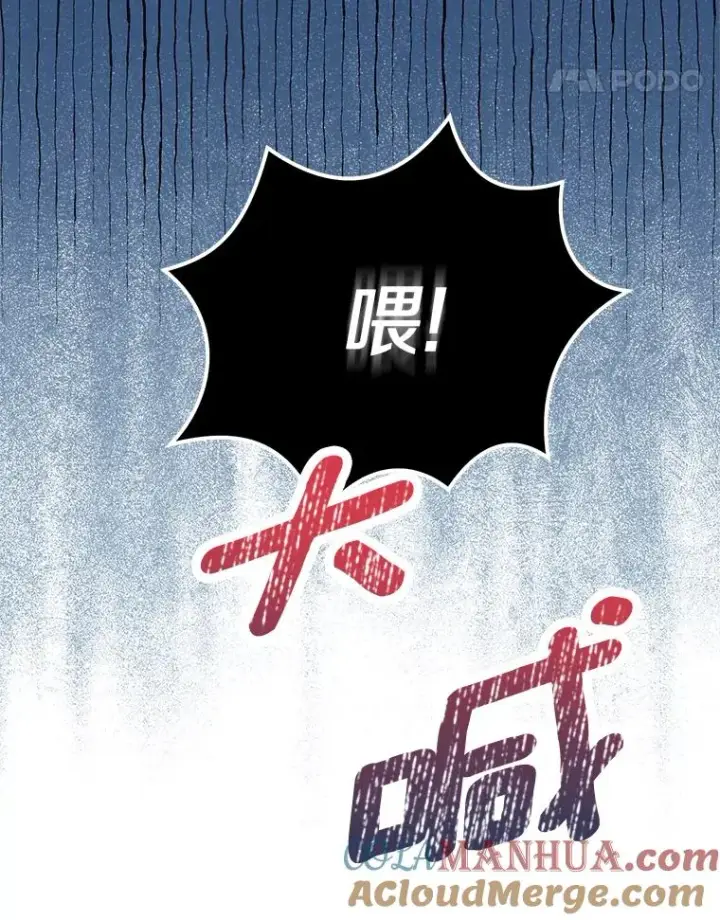 漫画《私生公主的第十次人生》46.回忆第121张图
