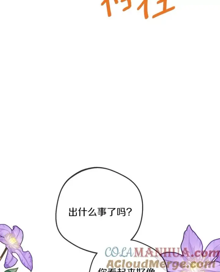 漫画《私生公主的第十次人生》46.回忆第13张图