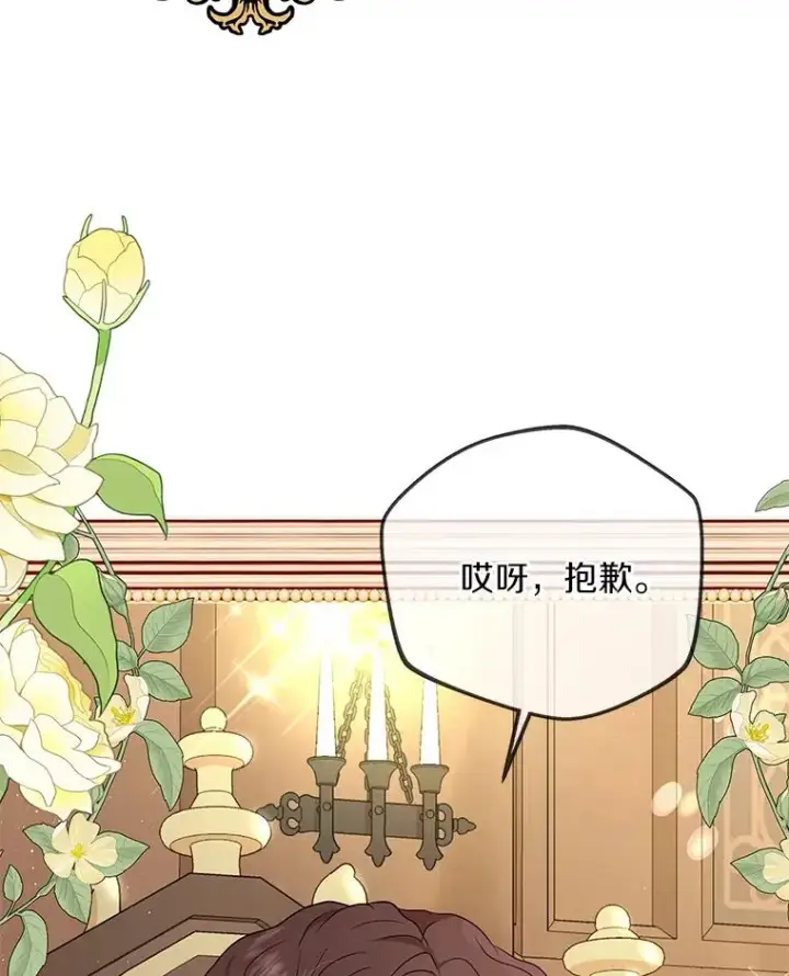 漫画《私生公主的第十次人生》46.回忆第16张图