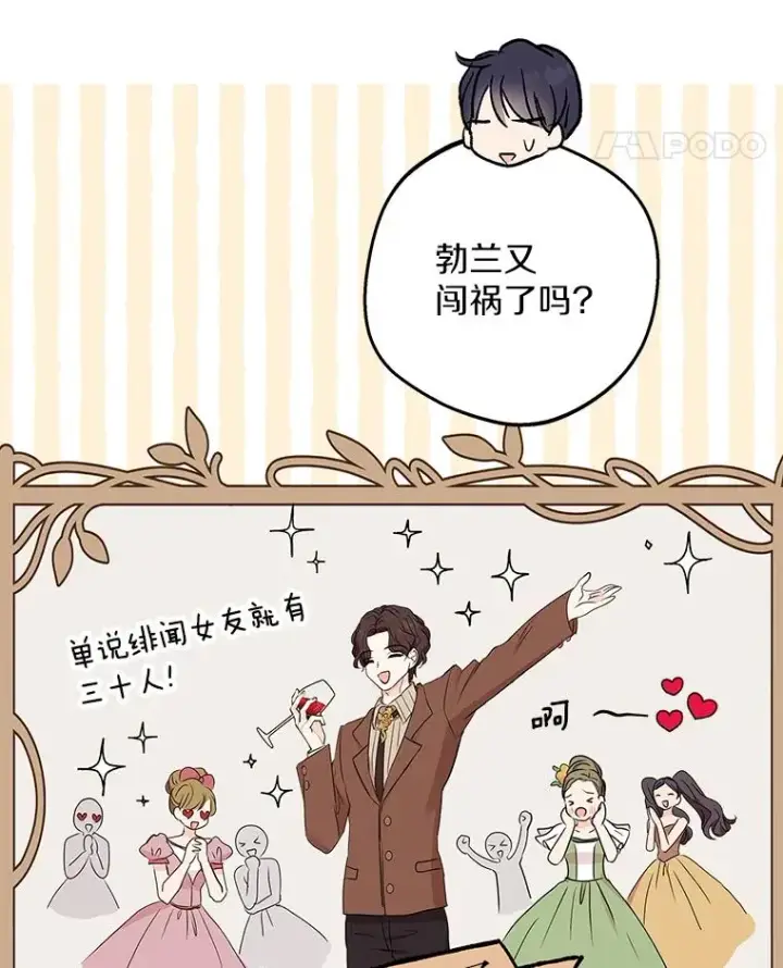 漫画《私生公主的第十次人生》46.回忆第19张图