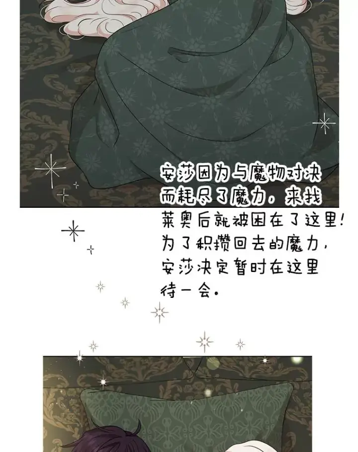 漫画《私生公主的第十次人生》46.回忆第2张图